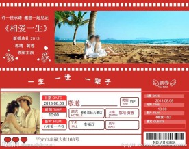 flash电子请柬