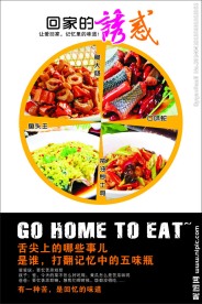 菜品 海报