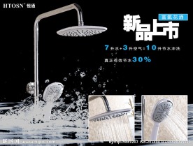 卫浴淘宝