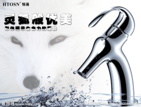 卫浴淘宝