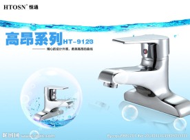 卫浴淘宝