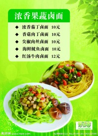 菜谱 宣传展
