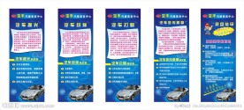 汽修美容