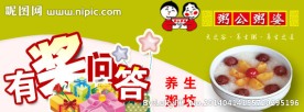 养生粥坊