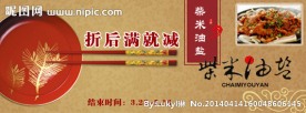 柴米油盐