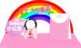 儿童节