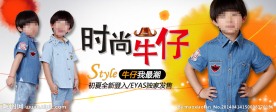 童装广告