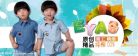 童装广告