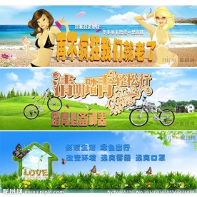 环保自行车广告
