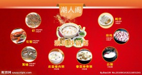 砂锅粥喷画