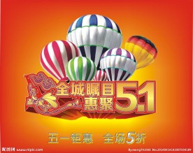 惠聚51