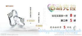 时尚平面珠宝首饰广告