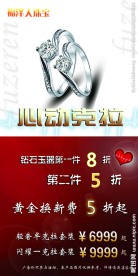 时尚珠宝首饰平面设计