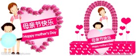 母亲节