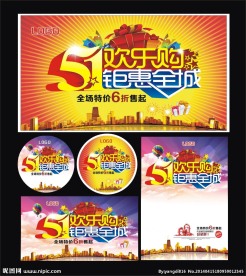 51海报