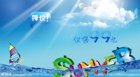夏季清凉首页大图
