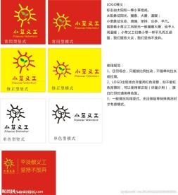 小草义工标志logo