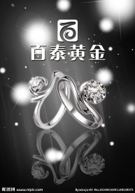 戒指 海报