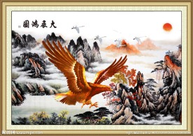 大展宏图