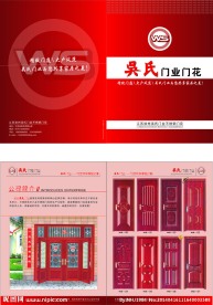 铝合金大门铁大门宣传
