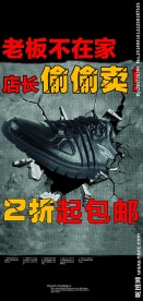 墙裂开效果打折清仓鞋