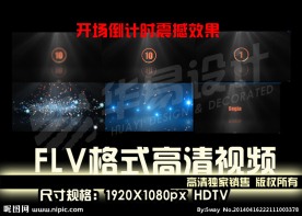 典礼倒计时震撼视频