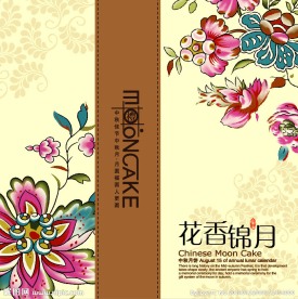 月饼包装