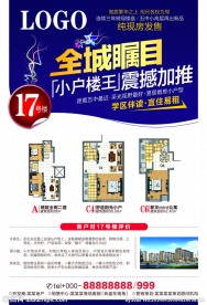 全城瞩目