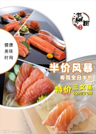 宣传海报