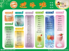 避风塘饮料价目单
