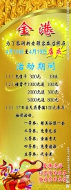 金港展架