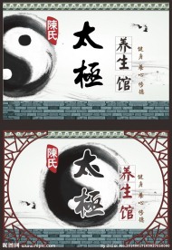 太极