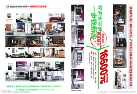 家具折页
