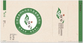 风情土家清爽黄水