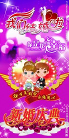 婚礼展架