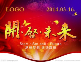 商场开业吊旗