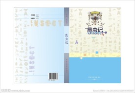 昆虫封面