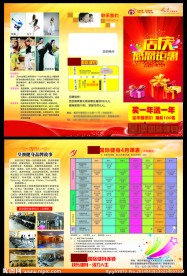 海报 店庆