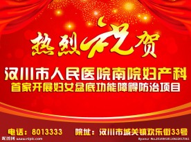 医院灯箱