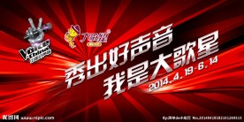 中国好声音