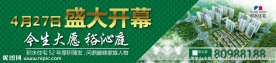 盛大开幕