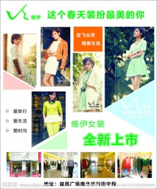 维伊