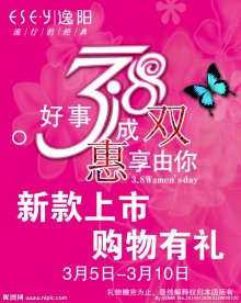 三八节海报