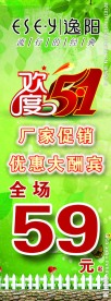 五一海报
