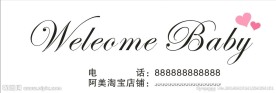 欢迎你