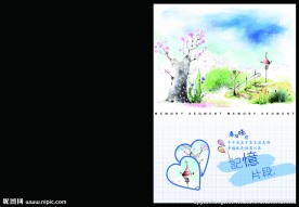 香味记忆 纪念册封面