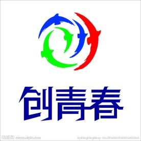 创青春