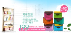 收纳盒广告