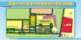 农业示范园区规划图