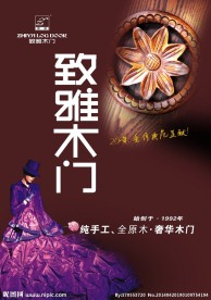 致雅广告